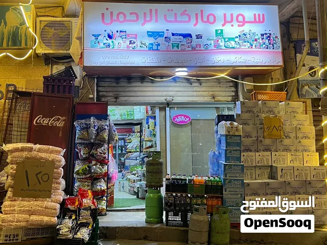 سوبر ماركت