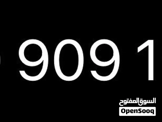 رقمم مميز للبيع