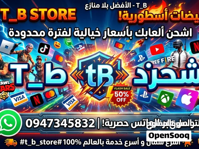 شحن العاب وتطبيقات دردشة وبطاقات هدايا واشتراكات Ai و vbn وحتى شحن العروض اليومية لكلشي