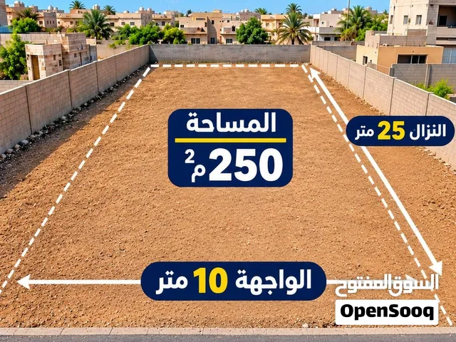 Residential Land for Sale in Basra Dur Al-Naft