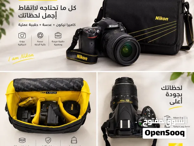 للبيع كاميرا Nikon D3200 مع عدسة 18 -55mm وجميع أغراضها بحالة جديد