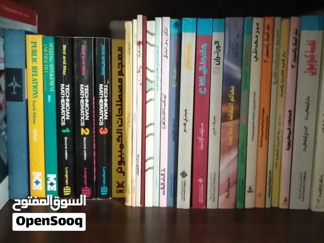 كتب جامعية مستعملة للبيع