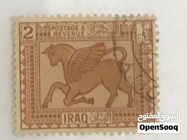 طابع عراقي  2 انة