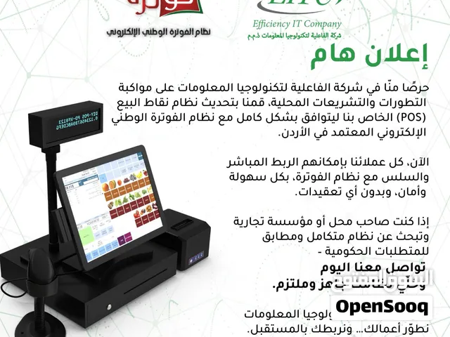 نقاط بيع للسوبر ماركت والمطاعم وانظمه فوتره
