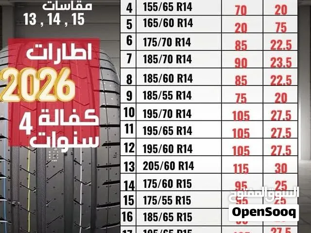 وى العروووووض على الإطارات (الجديده فقط) / مركز الكيلاني للاطارات