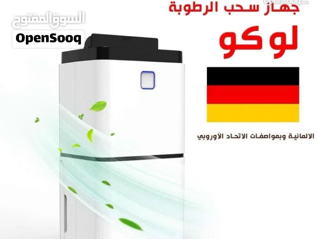جهاز لوك للرطوبه حاصل على شهادة الجودة الاوربيه إزالة الرطوبة والعفونة ومنع تقشر الجدران وتشكل قطرات