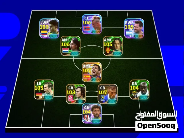 7seeb efootbal 9awi ldyh 6 ans