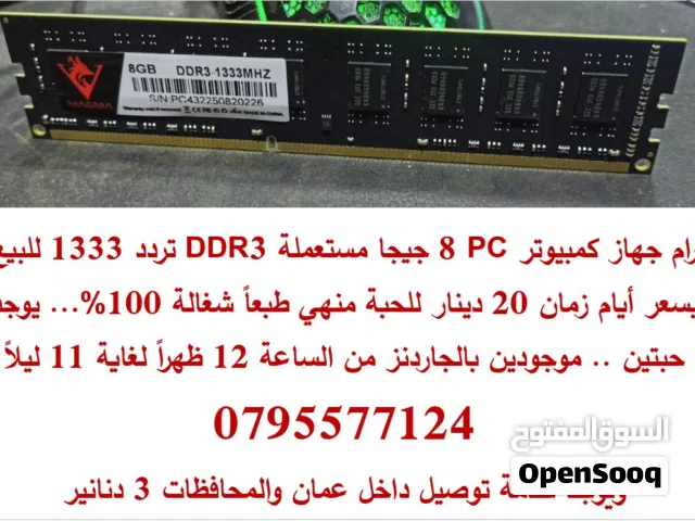 RAM PC DDR3 تردد 1333 رام كمبيوتر 8G للبيع