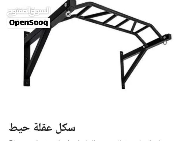 سكل عقلة تمرجح اصلي