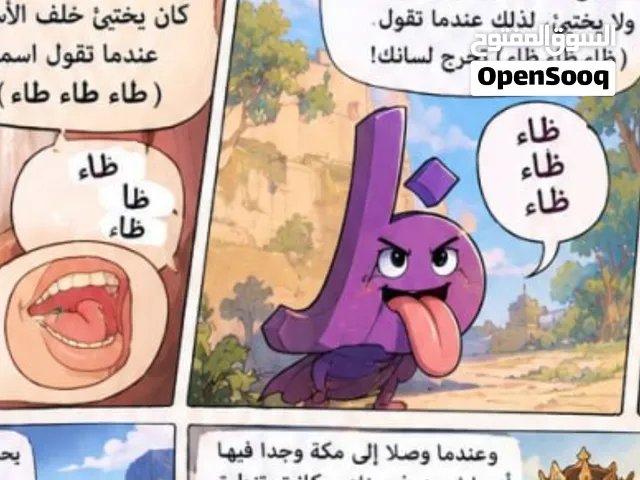 تأسيس قوي للقاعدة النورانية