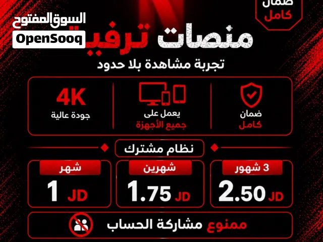 نتفلكس و شاهد