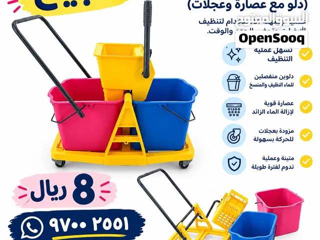 عربة تنظيف