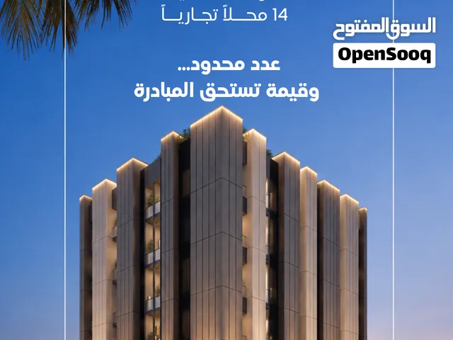 استثمر في الموالح ، غرفة وصالة ، قيد الانشاء بمقدم 5,900 ريال عماني