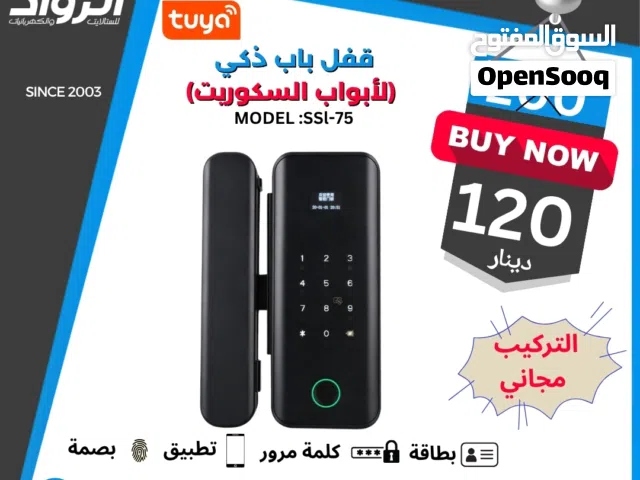 قفل الباب الذكي لأبواب السكوريت (موديل SSL-75)  أمان، فخامة، وتحكم ذكي لمكتبك