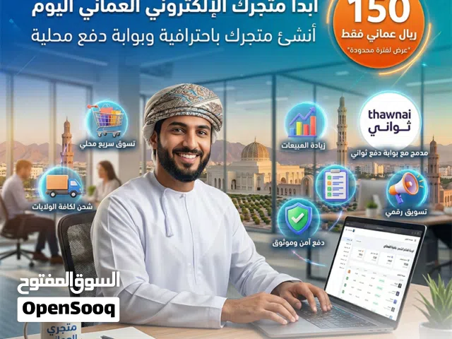انشئ متجرك الإلكتروني ب150 ريال فقط