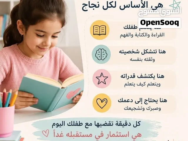 دروس خصوصية لمادة اللغة العربية   /تأسيس الطالب قراءة وكتابة/ الظاهر 5