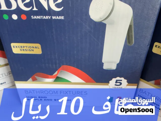شطاف كامل مع اللي