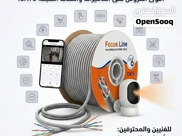 كابلات وأسلاك اسلاك Cat 6 من Focus line جودة معتمدة وأسعار جملة يتوفر لدينا خدمة توصيل