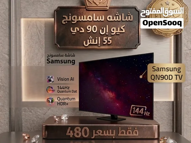 Samsung QN90D 55 سامسونج نيو كيولد