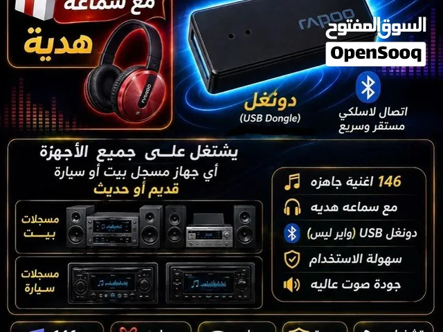 سلام عليكم شباب فلاشه منزل بيها 146 اغنيه + سماعه هديه