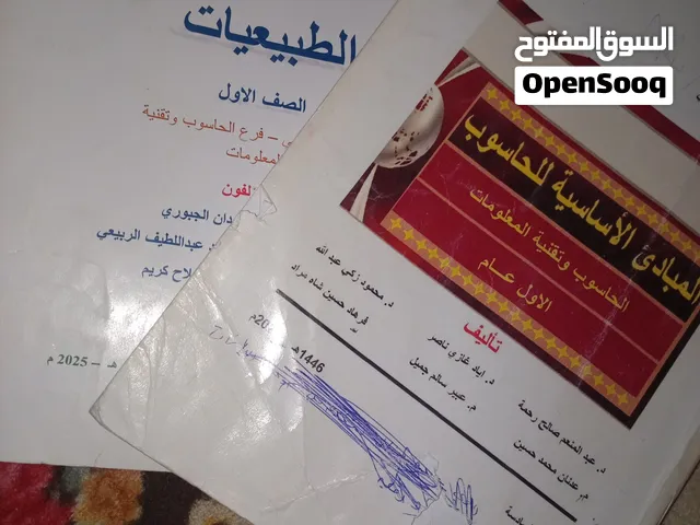 كتب مهني صناعي