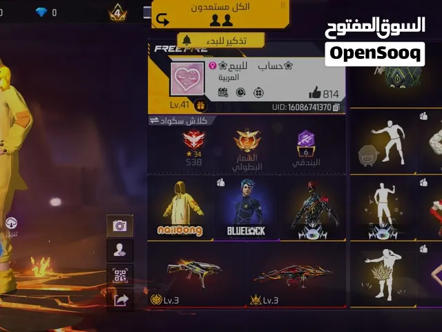 Free Fire Accounts and Characters for Sale in Khenchela