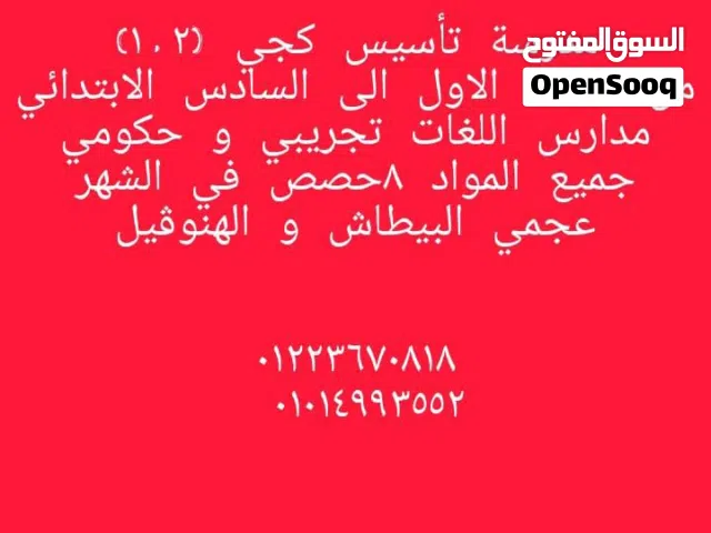 مدرسة تاسيس والمرحلة. الابتدائىة