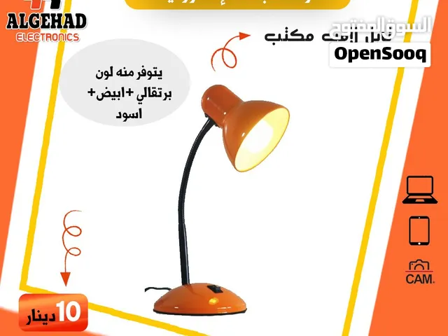 تابل لامب مكتبي