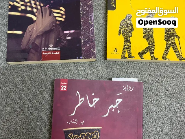 Arabic reading books for sale