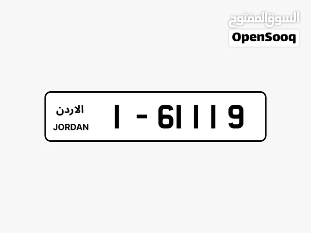 1 - 61119 رقم مميز ترميز 1 متناسق للبيع من المالك مباشرة