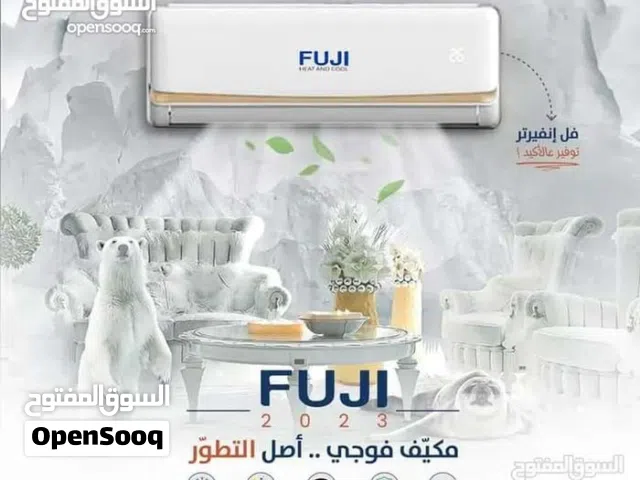 مكيفات فوجي الياباني 1طن موديل 2026 +++A اعلى نسبة توفير 75% غير شامل التركيب والتوصيل