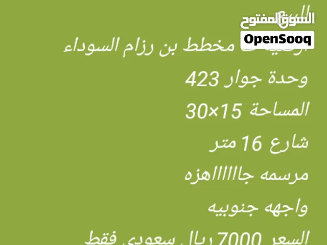 بيع وشراء العقارات