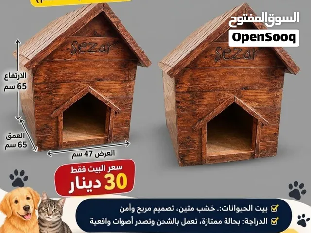 بيت خشبي تفصيل للكلاب والقطط