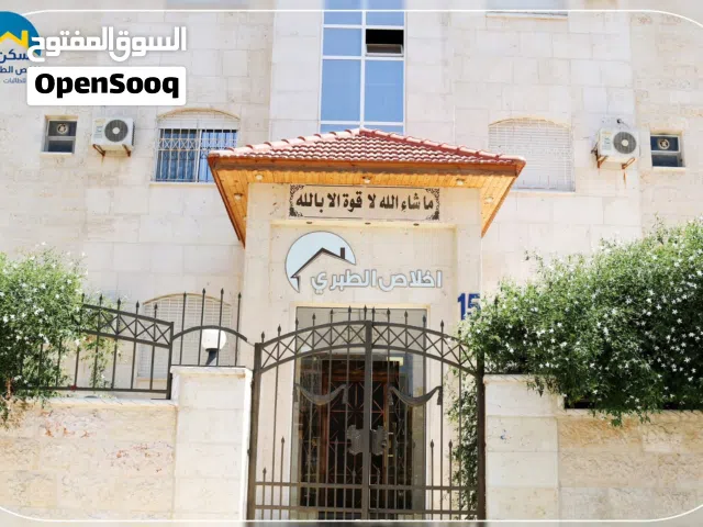 سكن اخلاص الطبري للطالبات شقق مفروشة