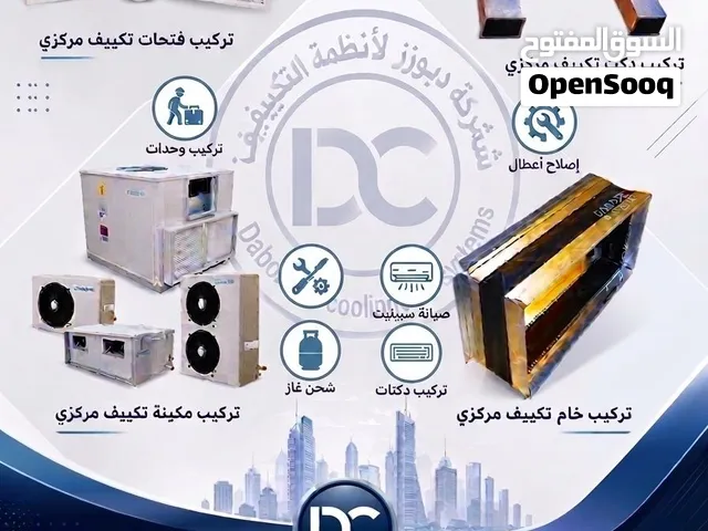 فني صيانه وتركيب