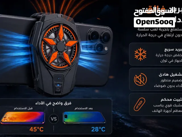 مبرد الهاتف المحمول موديل : SL-09