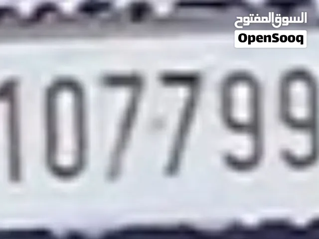 رقم لوحة للبيع