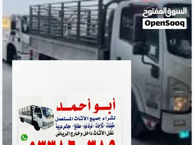 نشتري جميع أنواع المكيفات والمطابخ المستعملة بالرياض ونقل عفش بالرياض داخل الرياض فقط