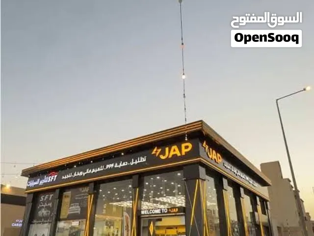 باقات الحماية الكاملة للسيارات
