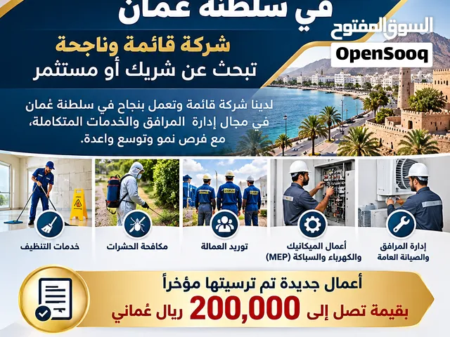 مطلوب مستثمر