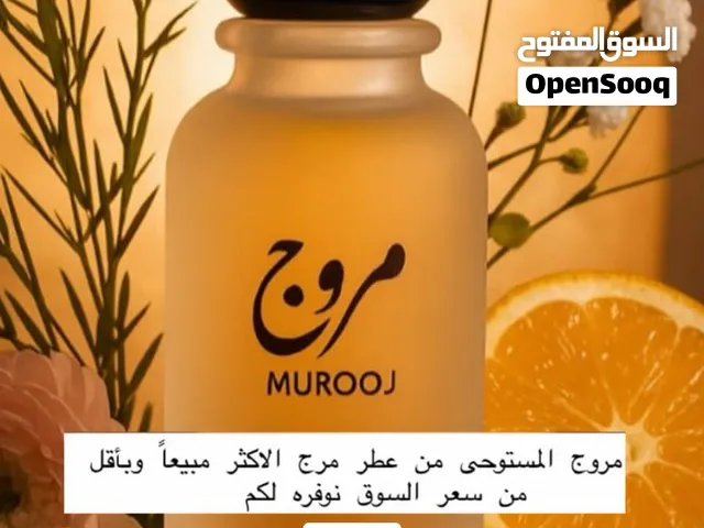 عطر مروج طبق الاصل من مرج من احمد مغربي