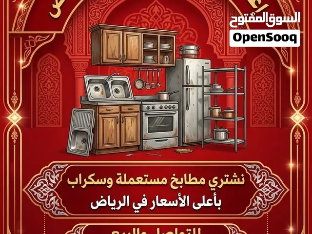 نشتري المكيفات المستعمله عطلانه او شغاله