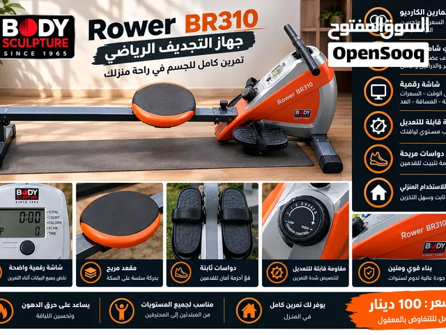 جهاز تجديف Body Sculpture BR310 للبيع - استخدام قليل وحالة ممتازة