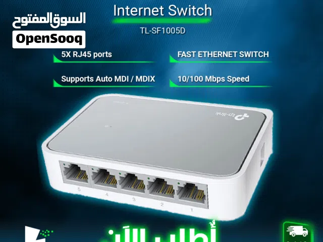مودمات وراوترات /موزع شبكة انترنت 5 مداخل TP-link Internet Switch 5x RJ45 Ports  TL-SF1005D 100/MBps