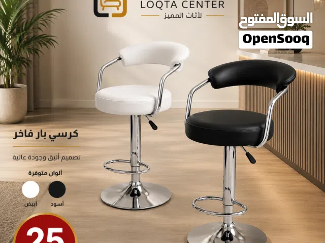 كرسي ستول كرسي بار -كرسي جك عالي -كرسي بار -كرسي رسبشن -كراسي مكتب -كرسي فخم -كرسي مريح -كرسي -كراسي