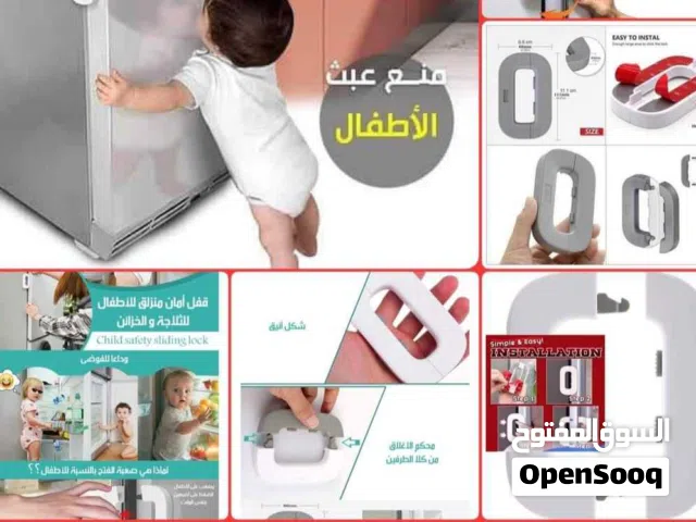 اداة اغلاق باب الثلاجة قفل باب ثلاجة او الفريزر عائلي فريد قفل باب أمان للأطفال بدون مفتاح .