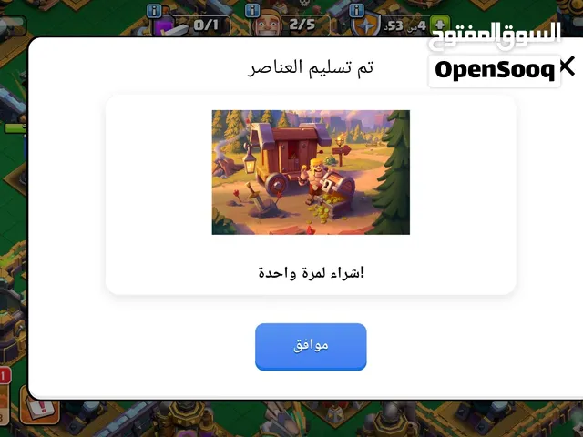 شحن عروض كلاش اوف كلانس