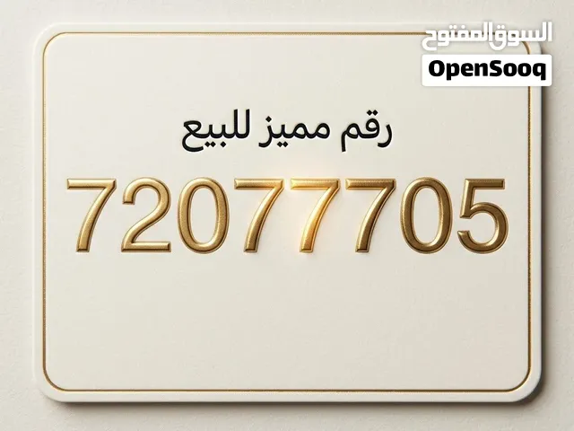 Omantel VIP mobile numbers in Buraimi