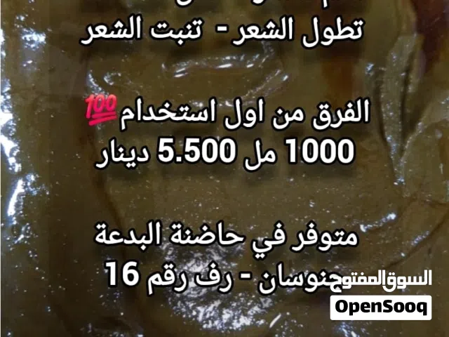 حناء البحرين لعلاج مشاكل الشعر غنيه بفوائد طبيعية