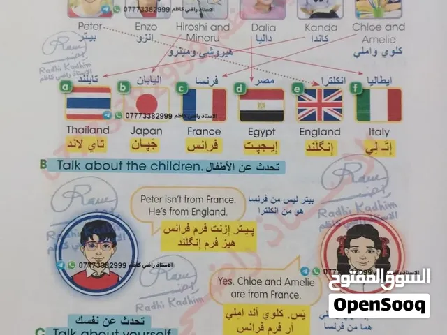 البصره الجزيره